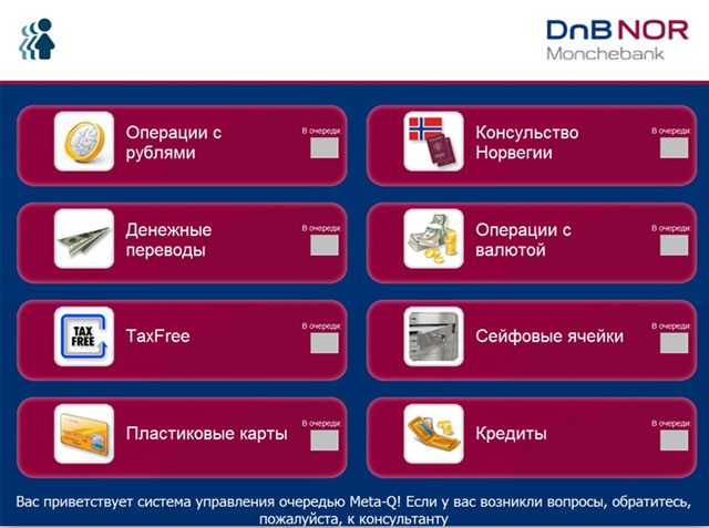 Пример оформления меню выбора услуг для "ДнБ НОР МОНЧЕБАНК"